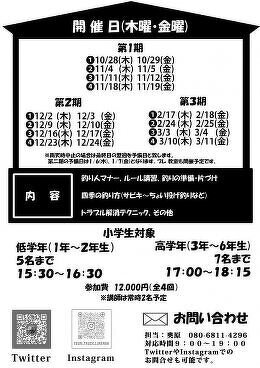 チラシ(裏面)